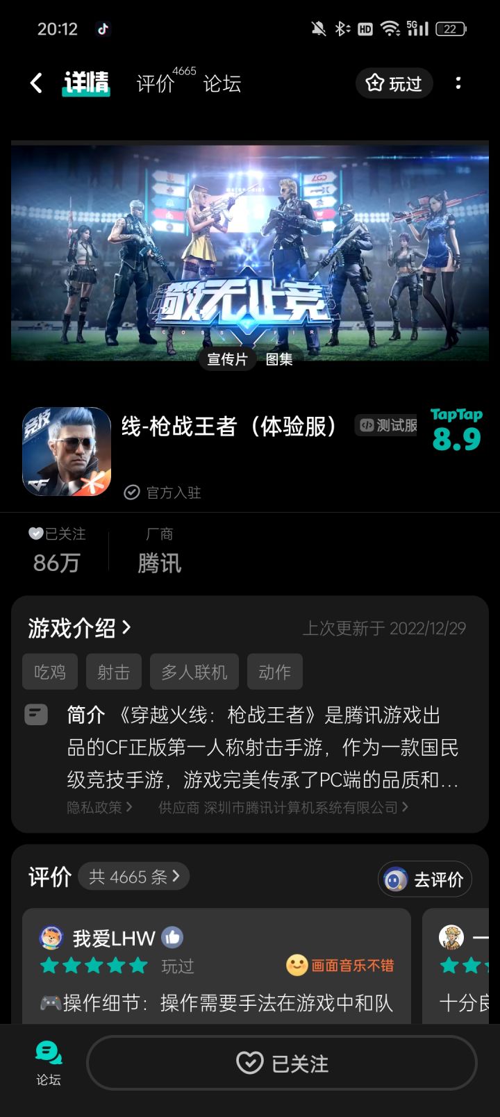 TapTap