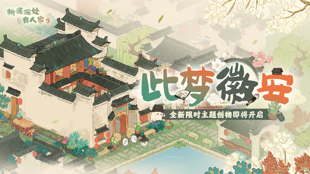 全新主题创物丨萝萝山上，诗画田园