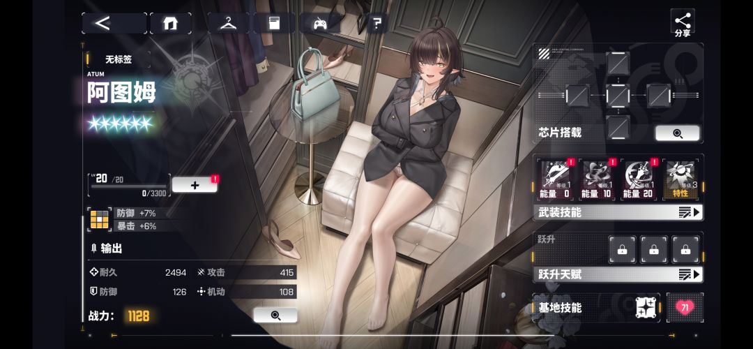 自选池补熔砾还是阿图姆? 3