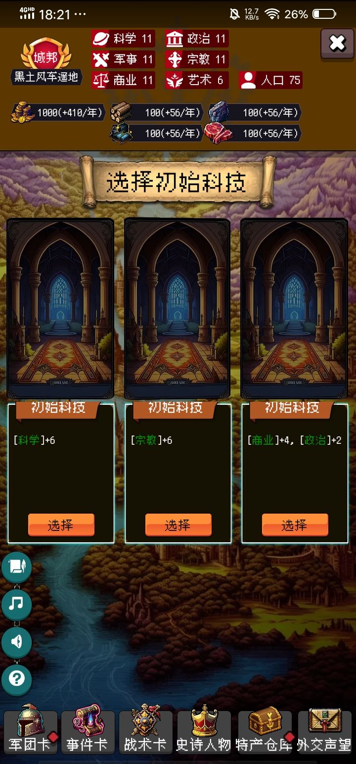 论坛打卡第四天截图