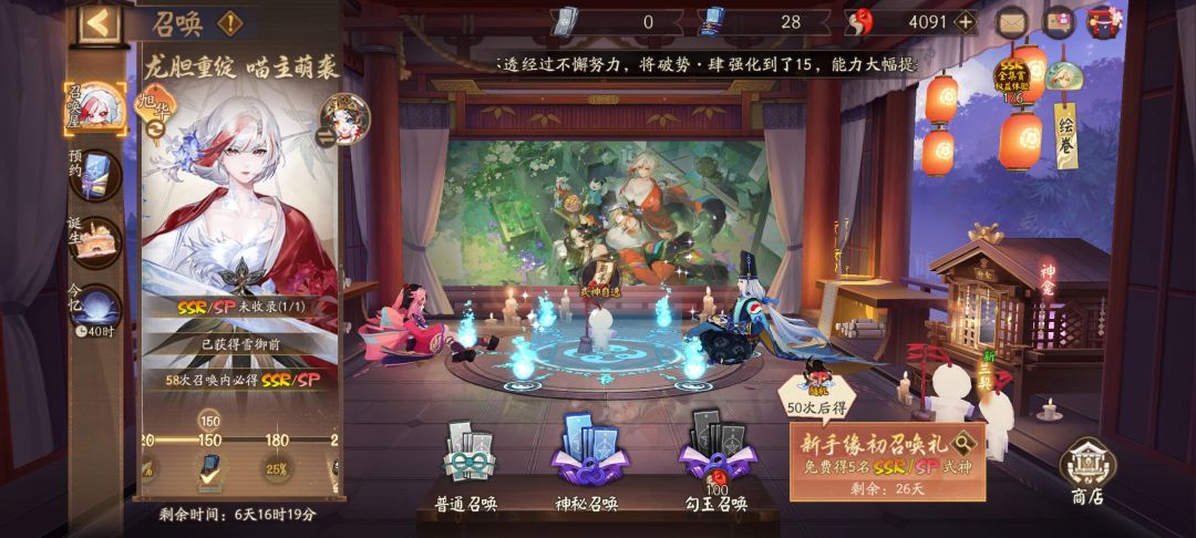 新手抽到雪御前还要继续抽吗? 1