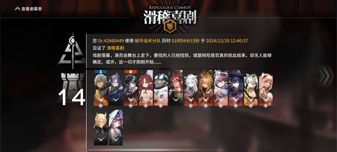 一滴血都不浪费 3