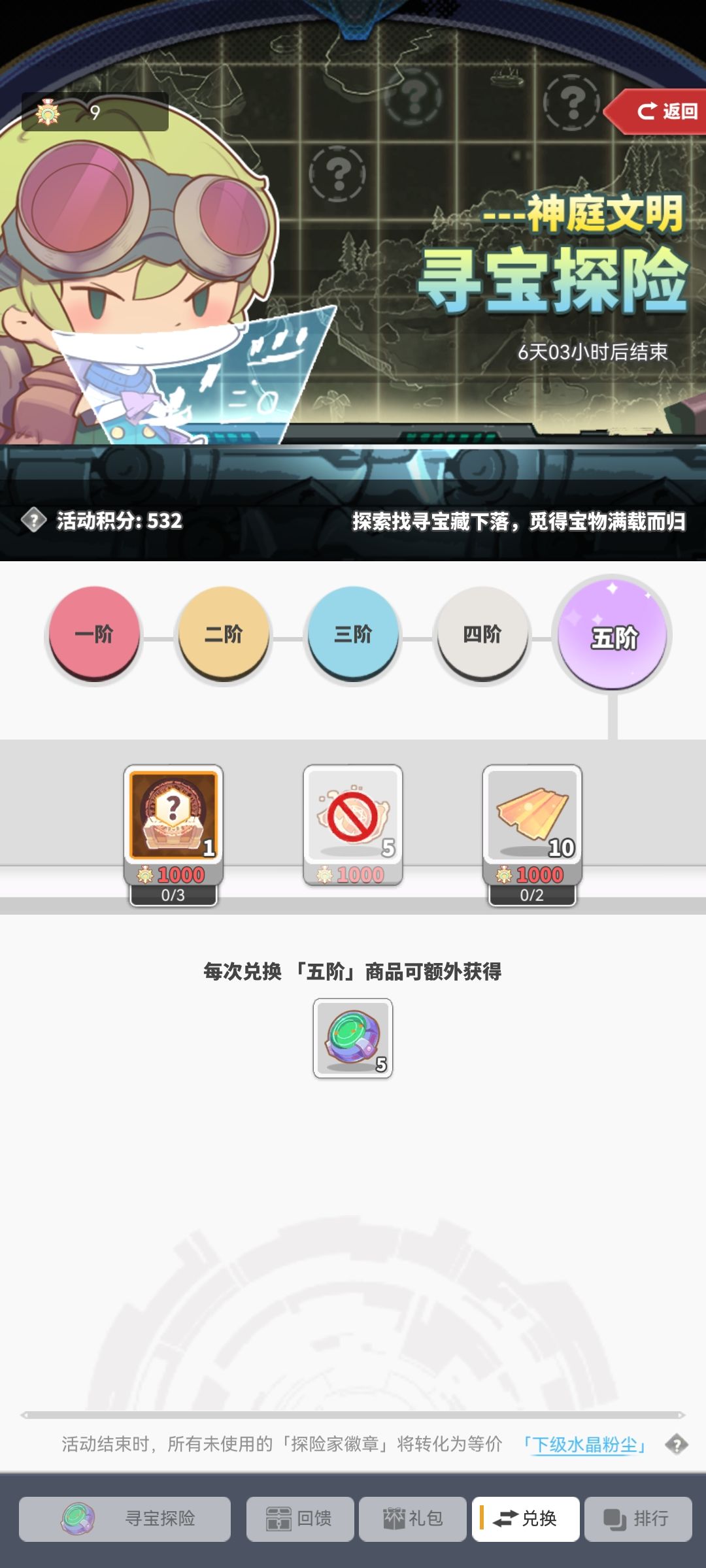第二次宝具五轮,530抽运气差点,亡者之花差60碎片满级 1