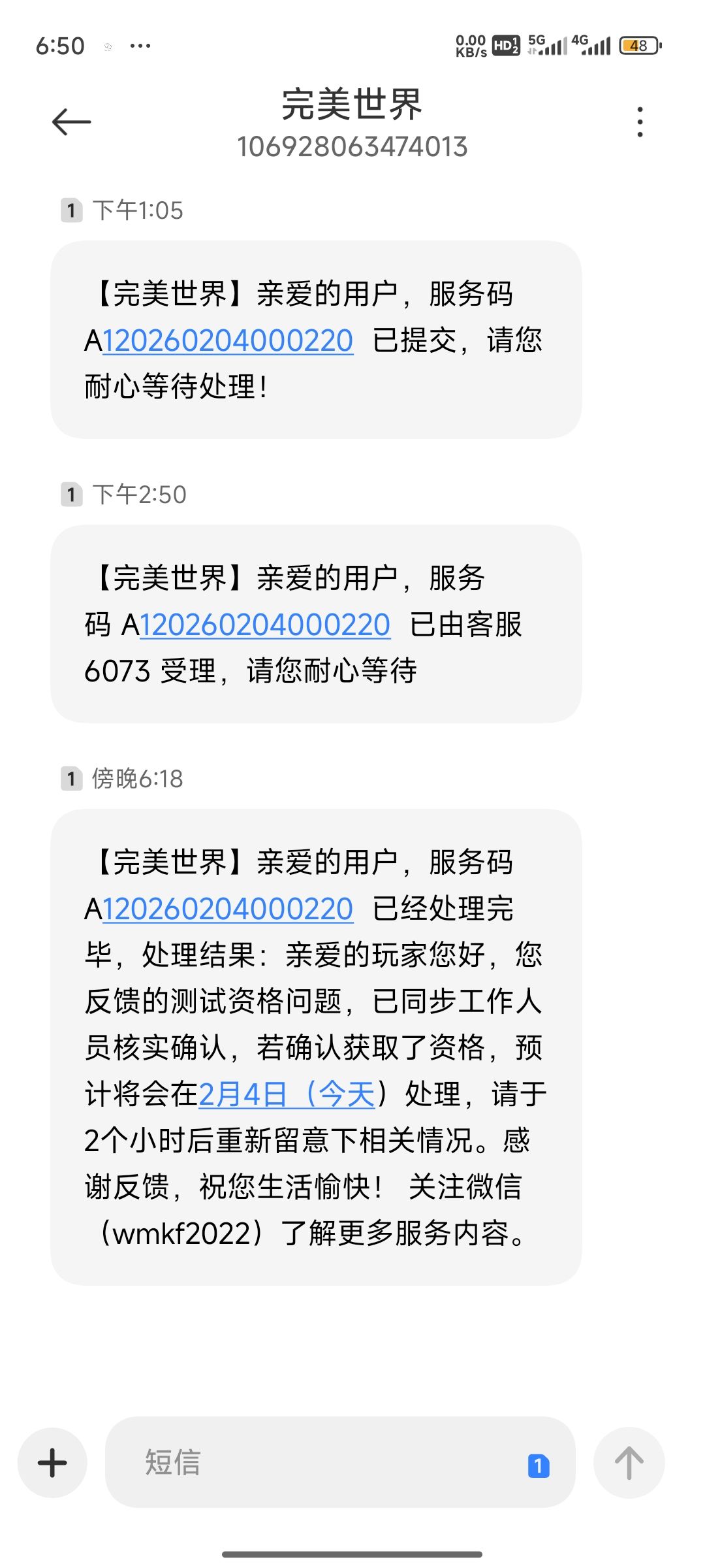 有资格但是没登录成功的 可以找客服 1