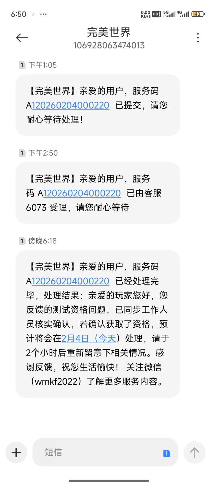 有资格但是没登录成功的 可以找客服截图