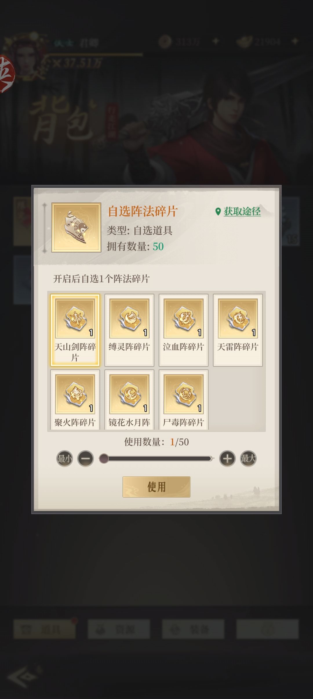 哪个阵法比较好用? 2