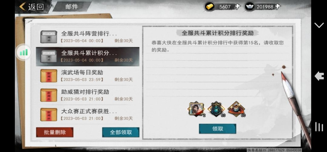你搞笑的吧,bug一堆,半个月都修不好 5