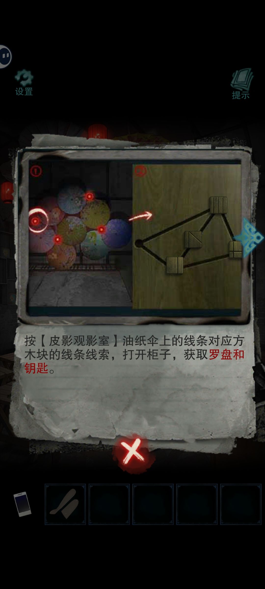 这个提示是什么意思啊?油纸伞上的线条 1