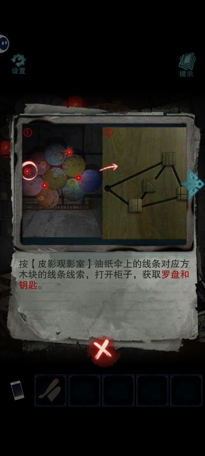 这个提示是什么意思啊?油纸伞上的线条截图