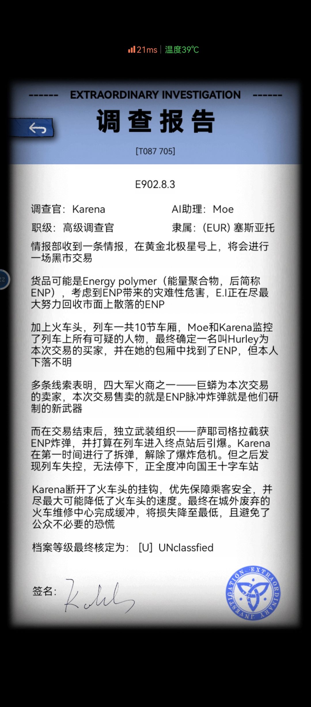 通关纪念 6
