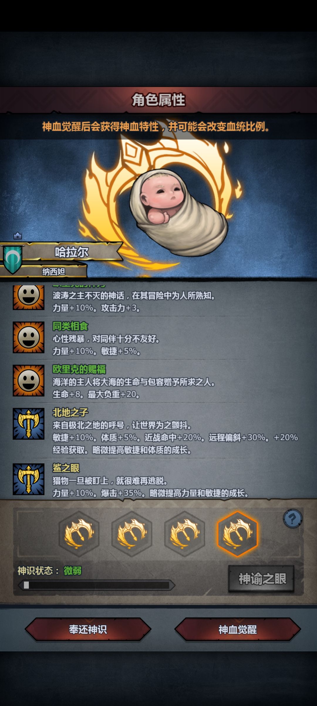 🤧1.2力的双神苗子，让北地之子追着鲨！ 4