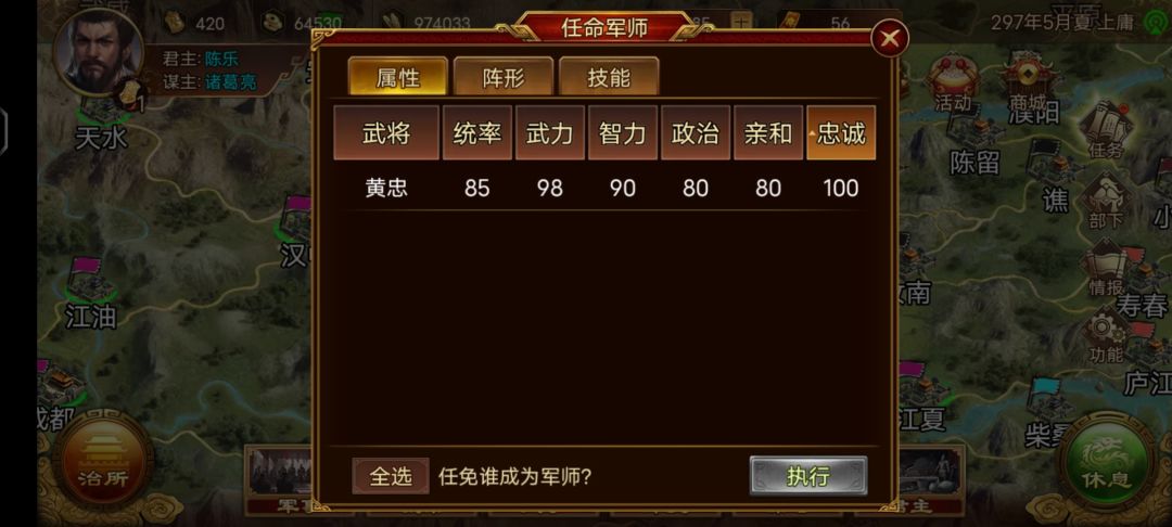 黄忠竟然可以培养成军师 3