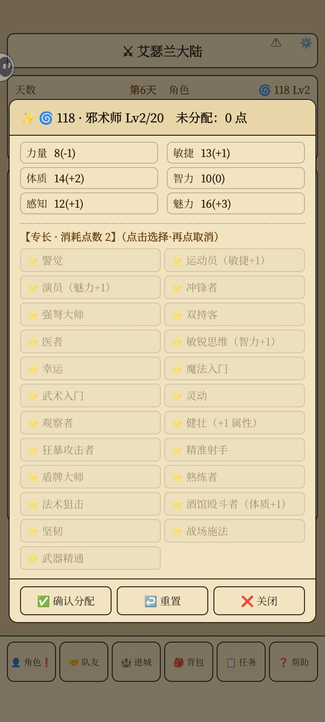 这波更新给专长简介更没了 1