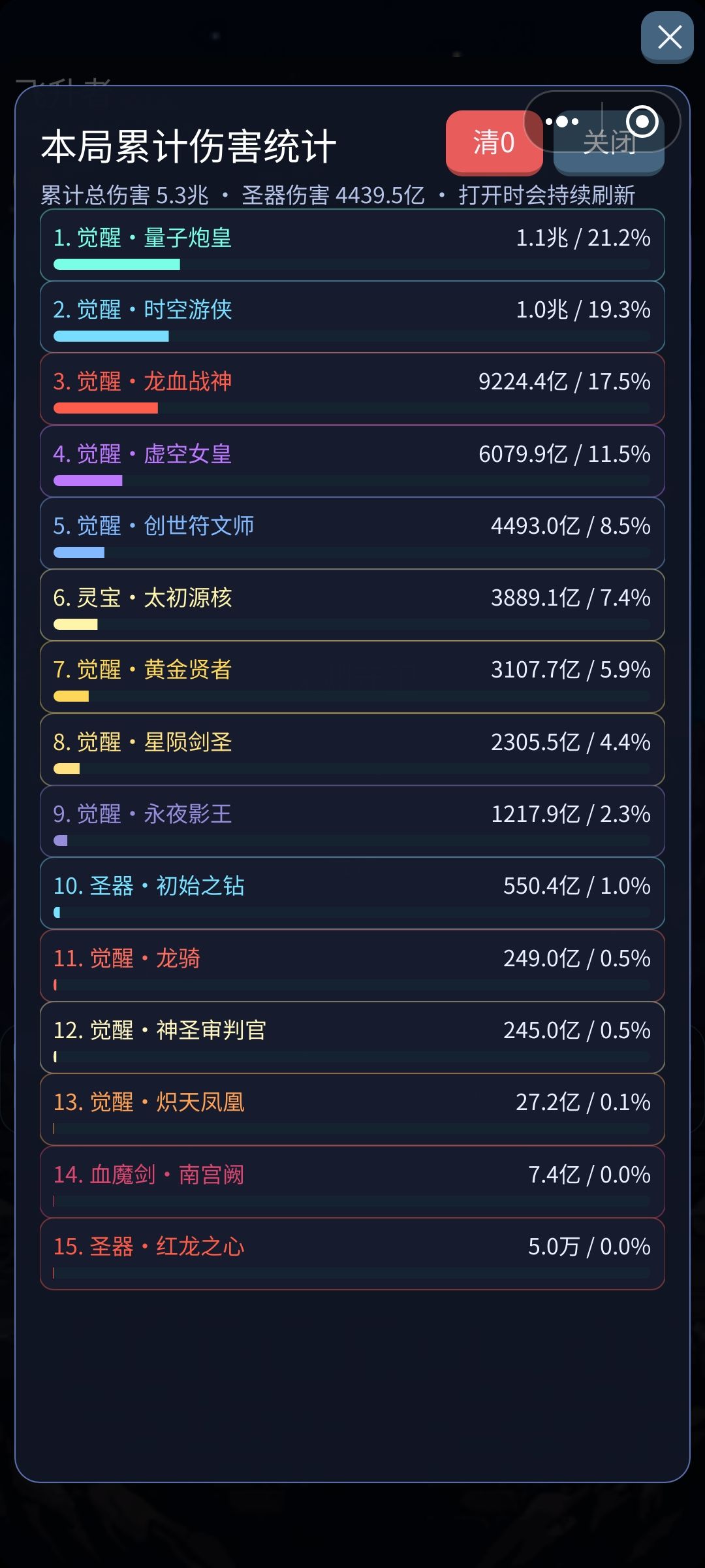 灵魔龙 2