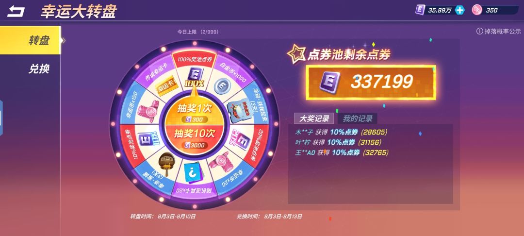 好几次没抽,攒起来,要不要赌一把呢 1