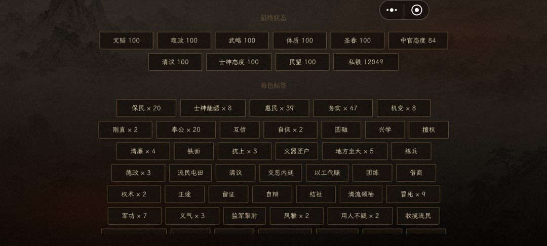 我真的是清官啊 2