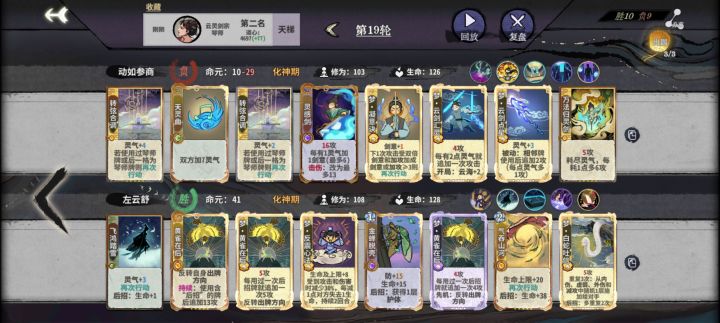 猜猜白蛇上了几层虚弱截图
