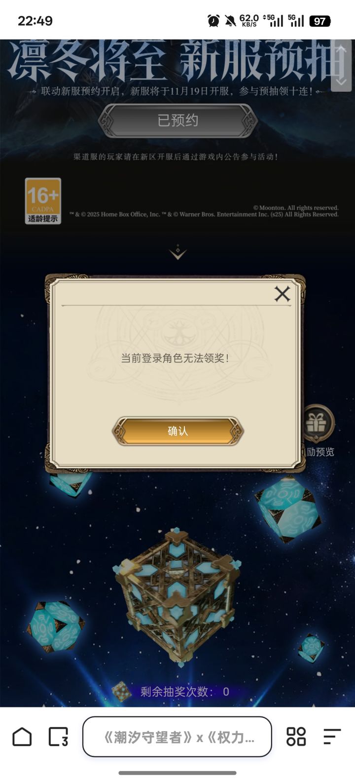 预抽奖问题截图