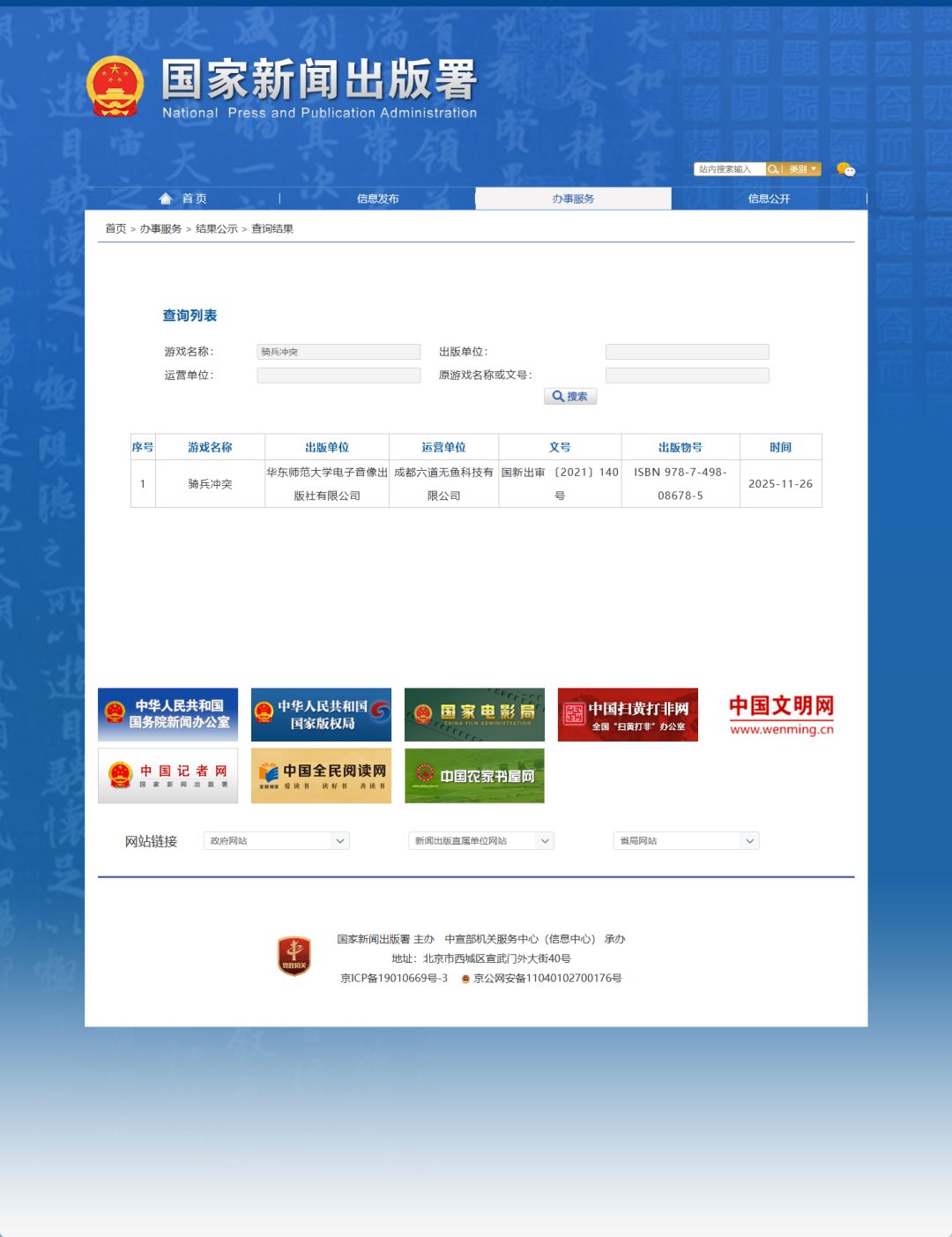 TapTap安卓游戏数据与苹果IOS游戏数据互通 2