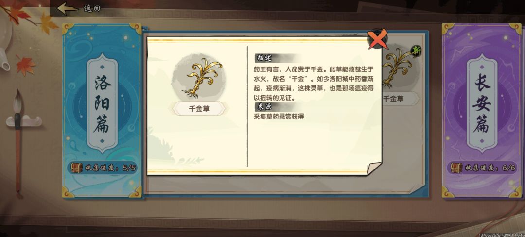 洛阳风物攻略 3