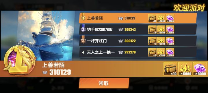 狠狠拿下第一名截图