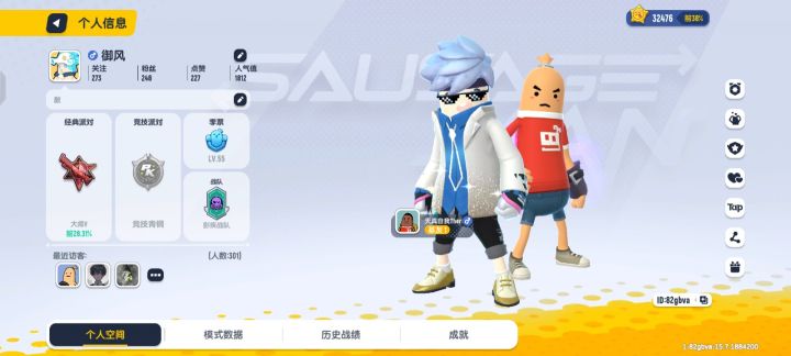 我最好的兄弟截图
