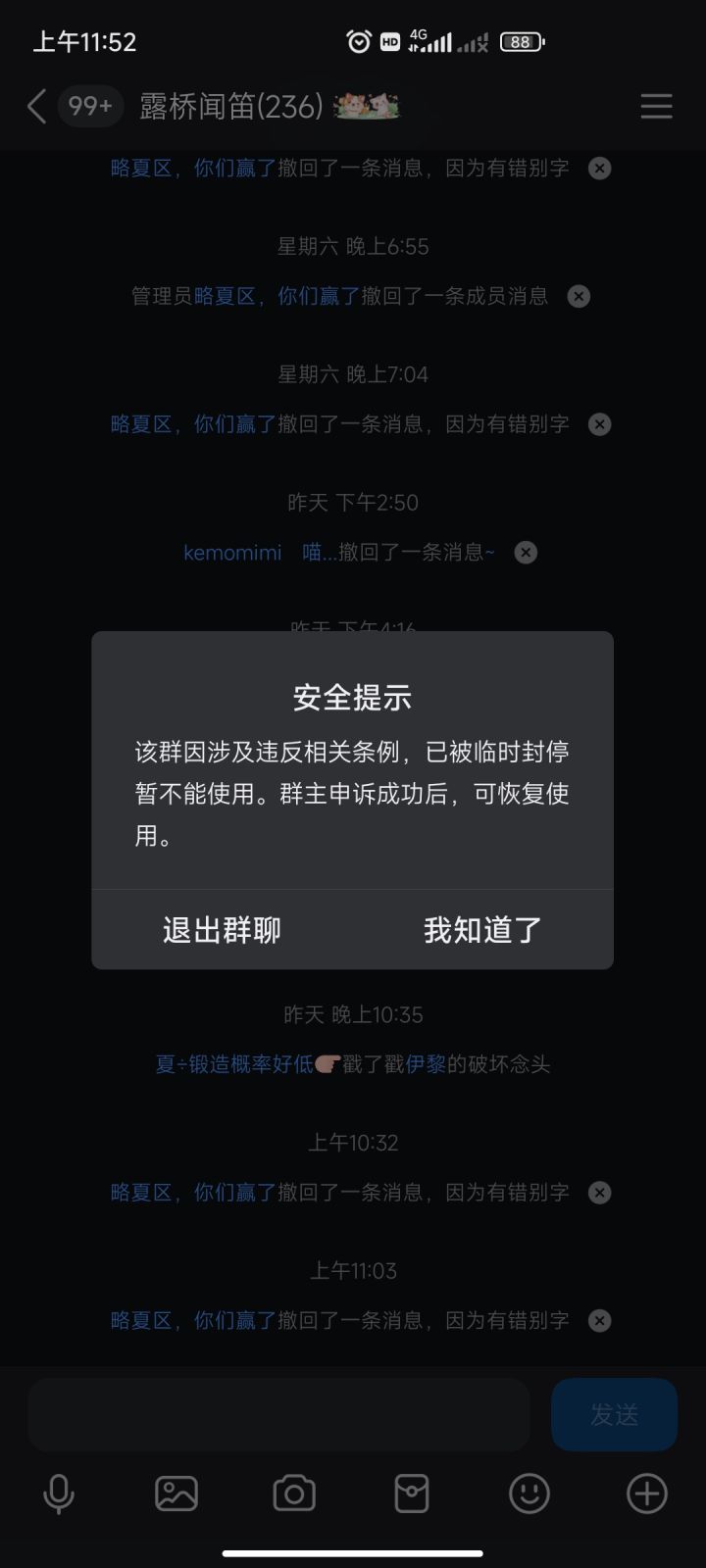 一段时间没看公会群截图