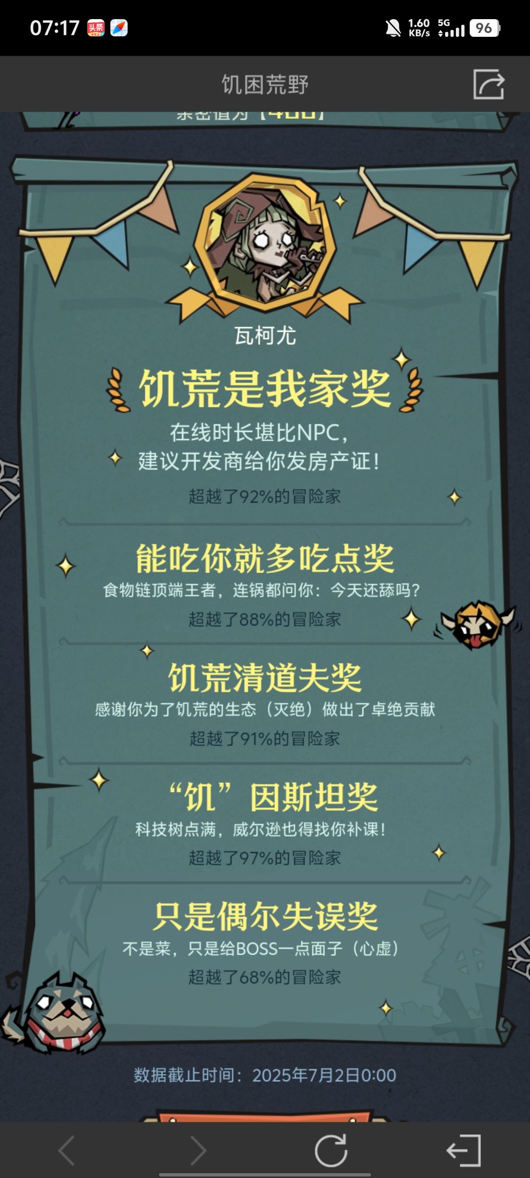 【结束】 2