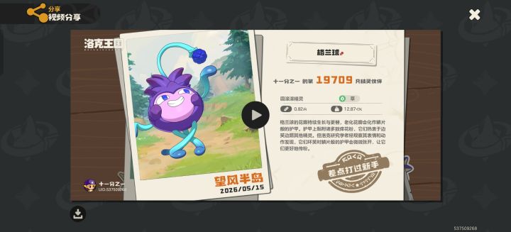 抓了2万只终于异色齐了截图