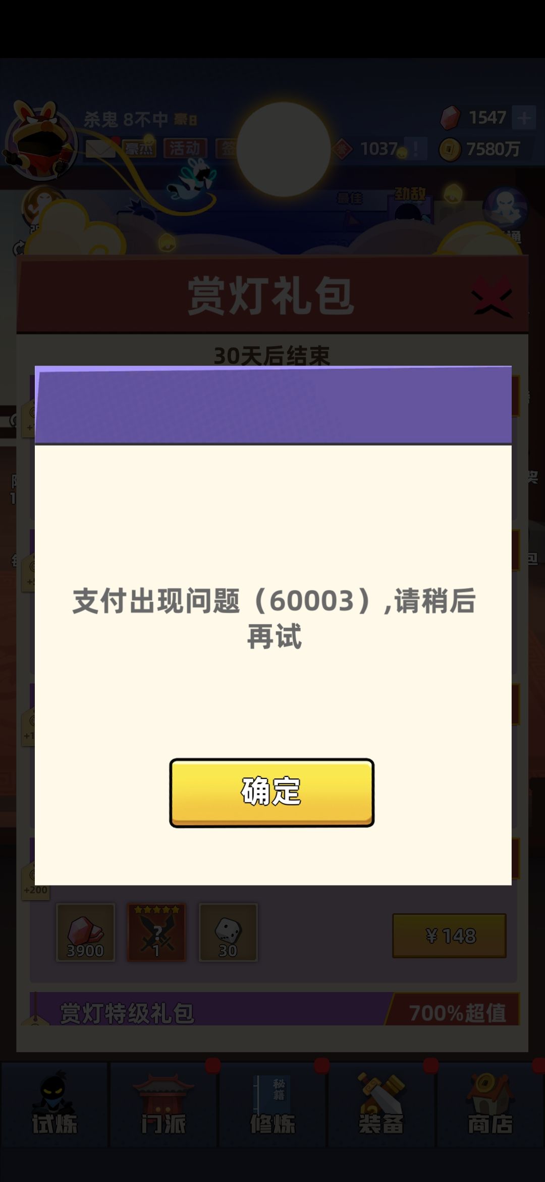 几个意思,便宜的不给买是么 1