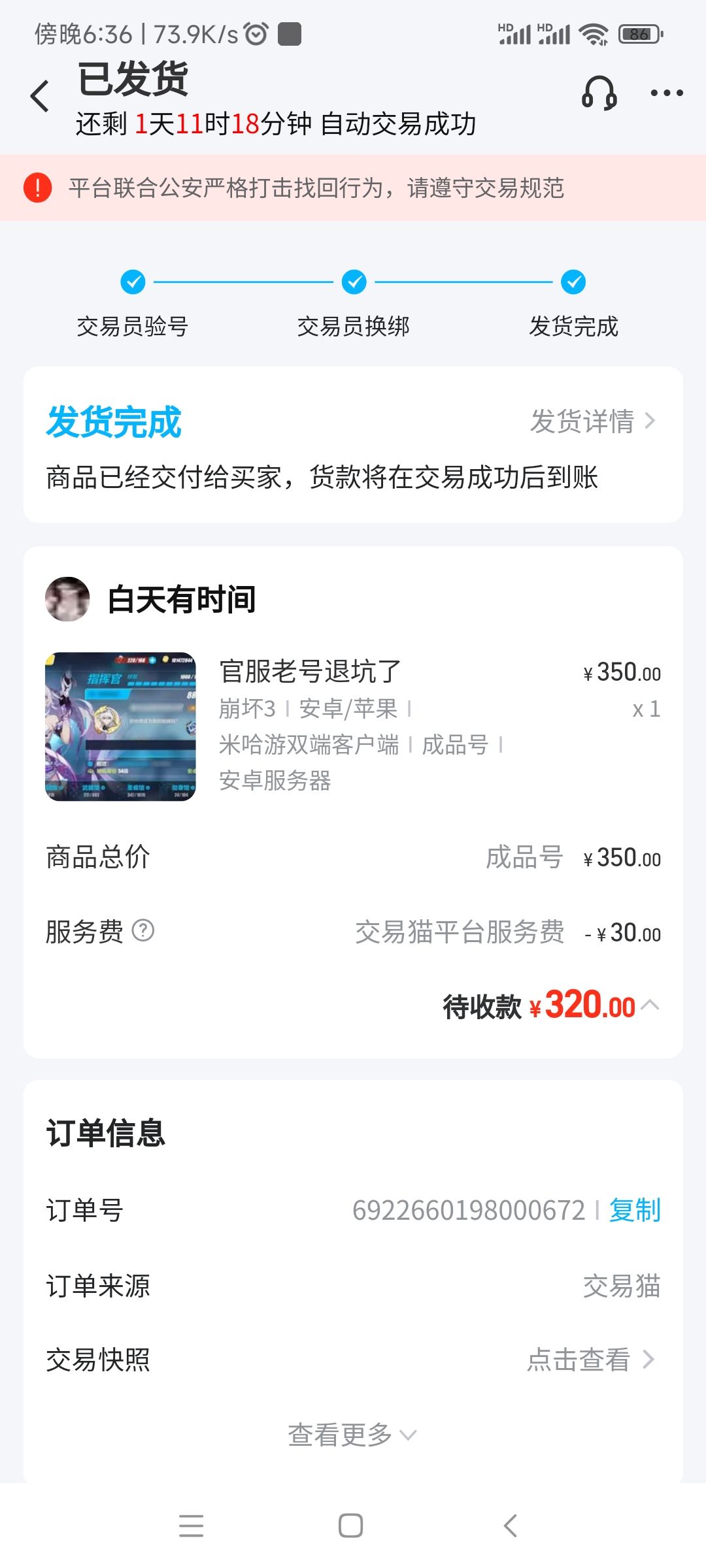 再见了 1