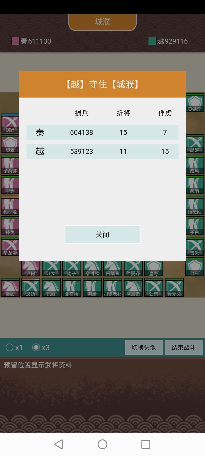 城濮之战 2