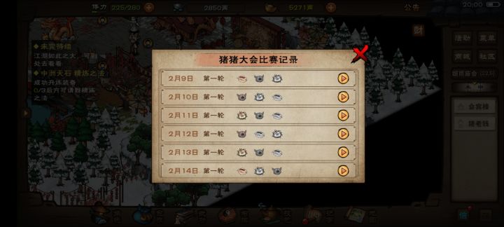 2024新年赛🐖记录截图