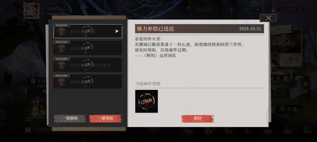 救命 4