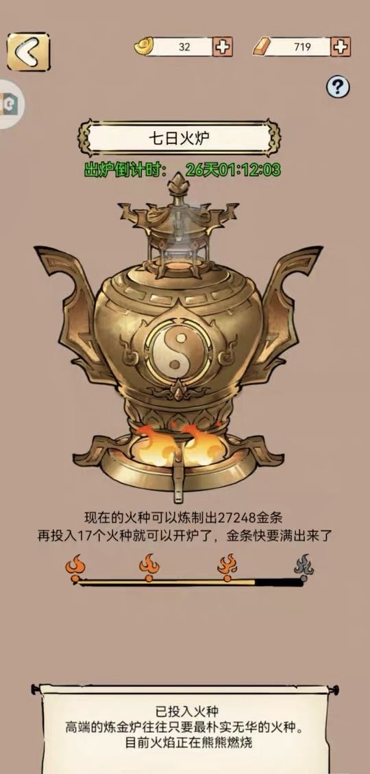 未轮在少林,有大炉子,如来六片,一轮咋玩 1