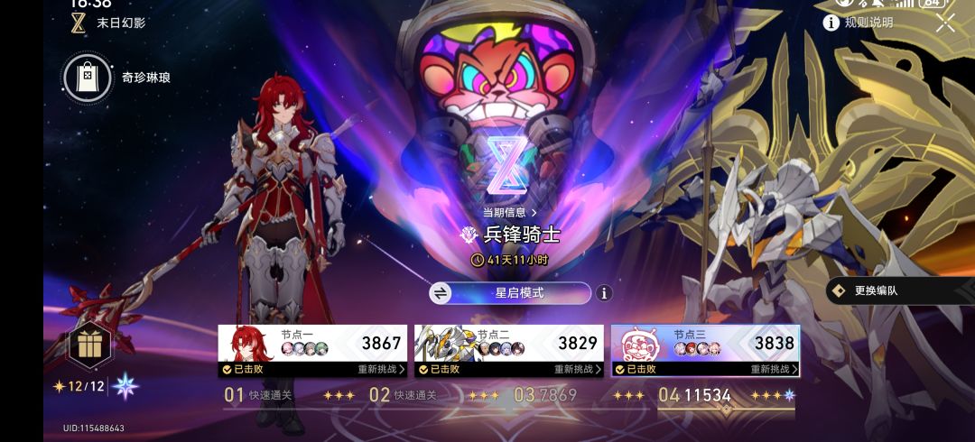 周五抽个凛,希望你能带我超越3829 1