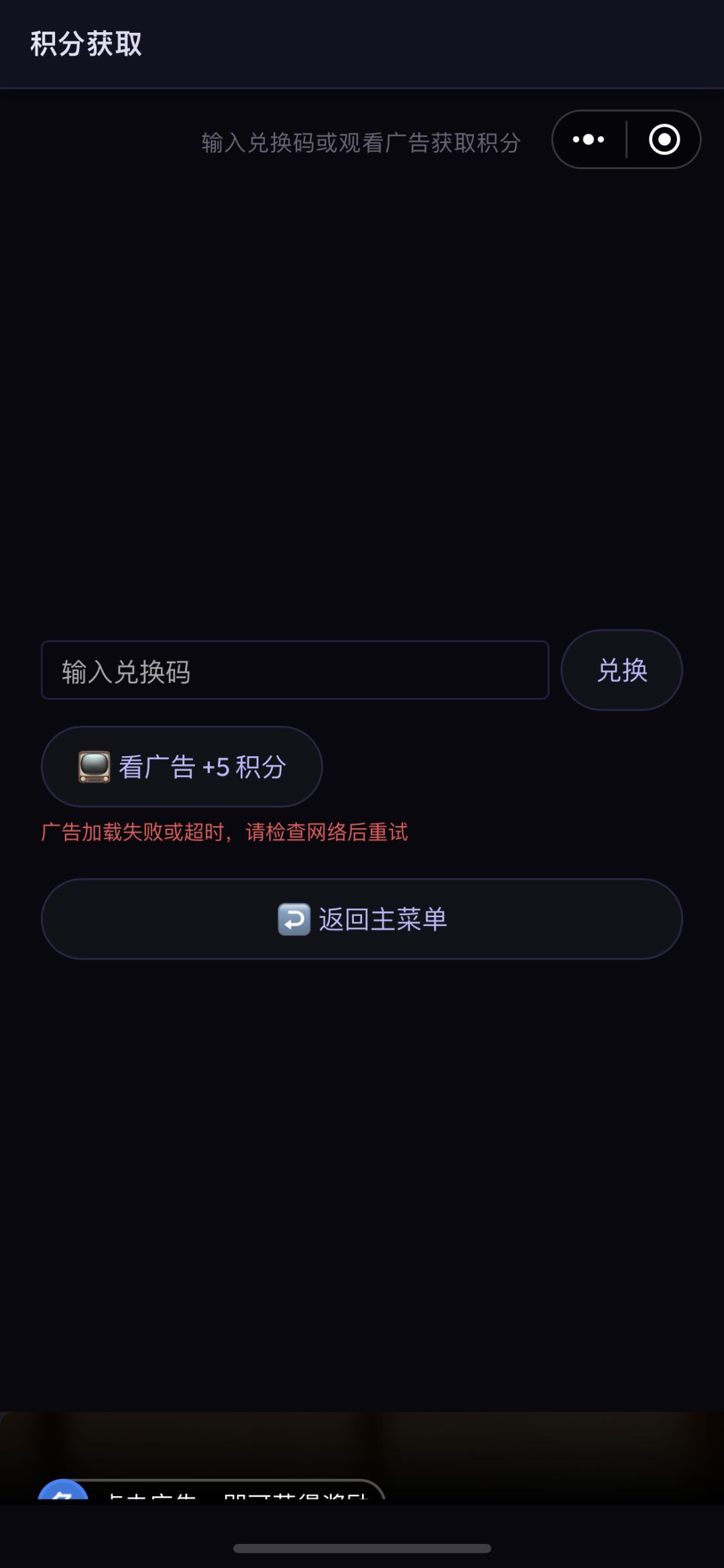 广告卡在了底下,加载不出来了 1