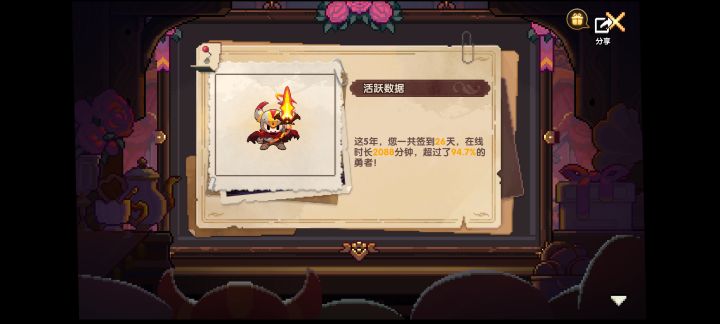 勇者五周年回顾截图