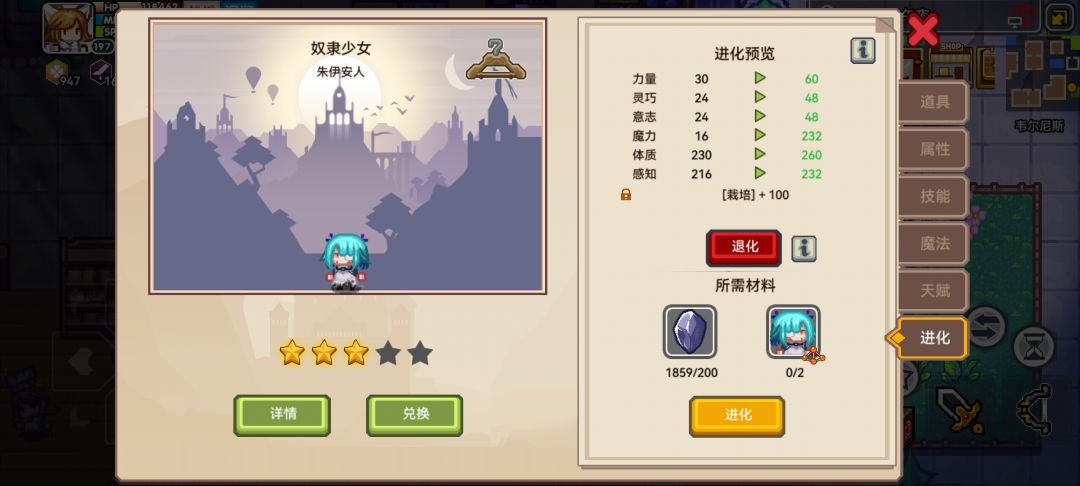 可爱脑婆到了 4