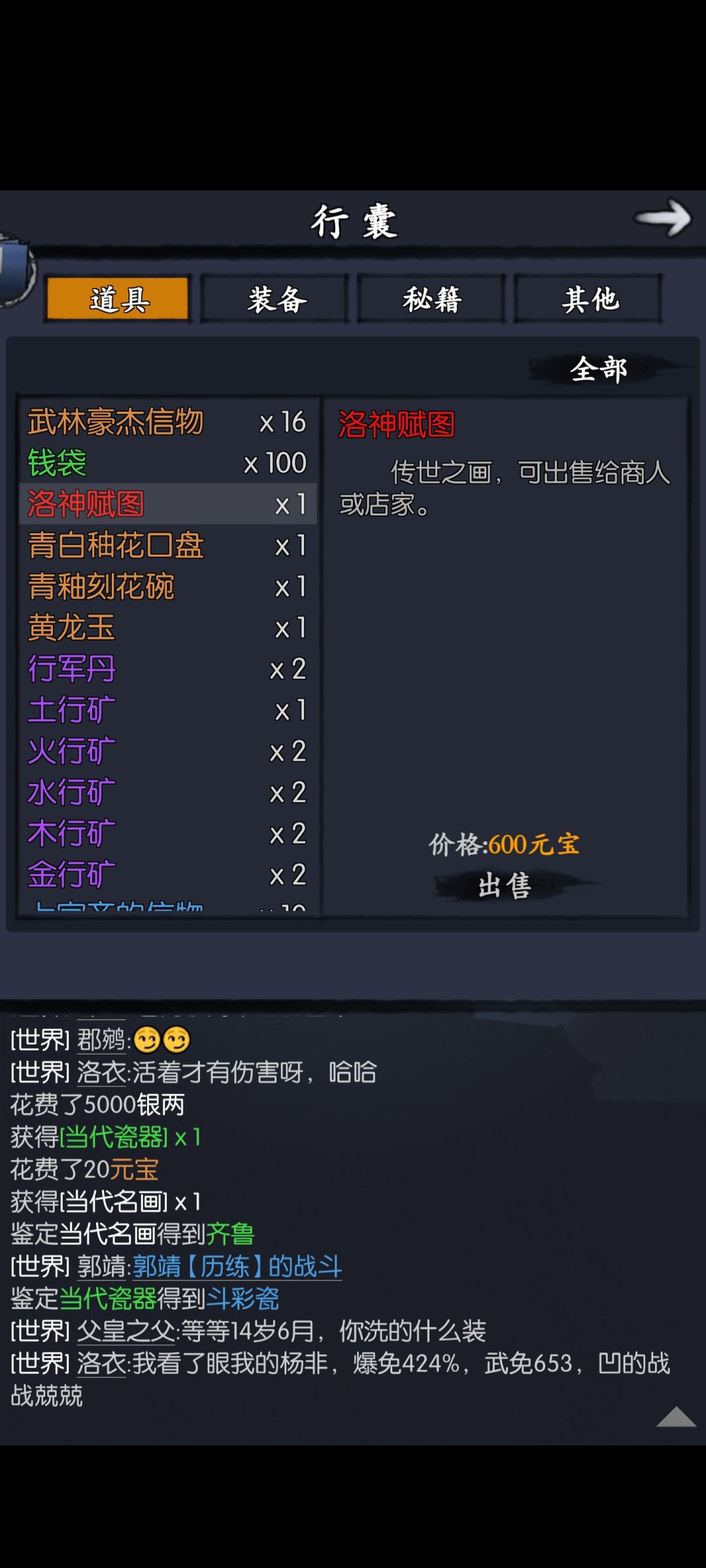 运气真的可以 2