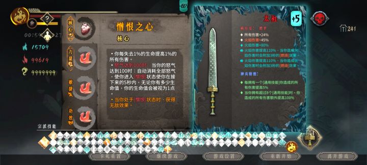 火2无尽最强武器谁赞成谁反对截图