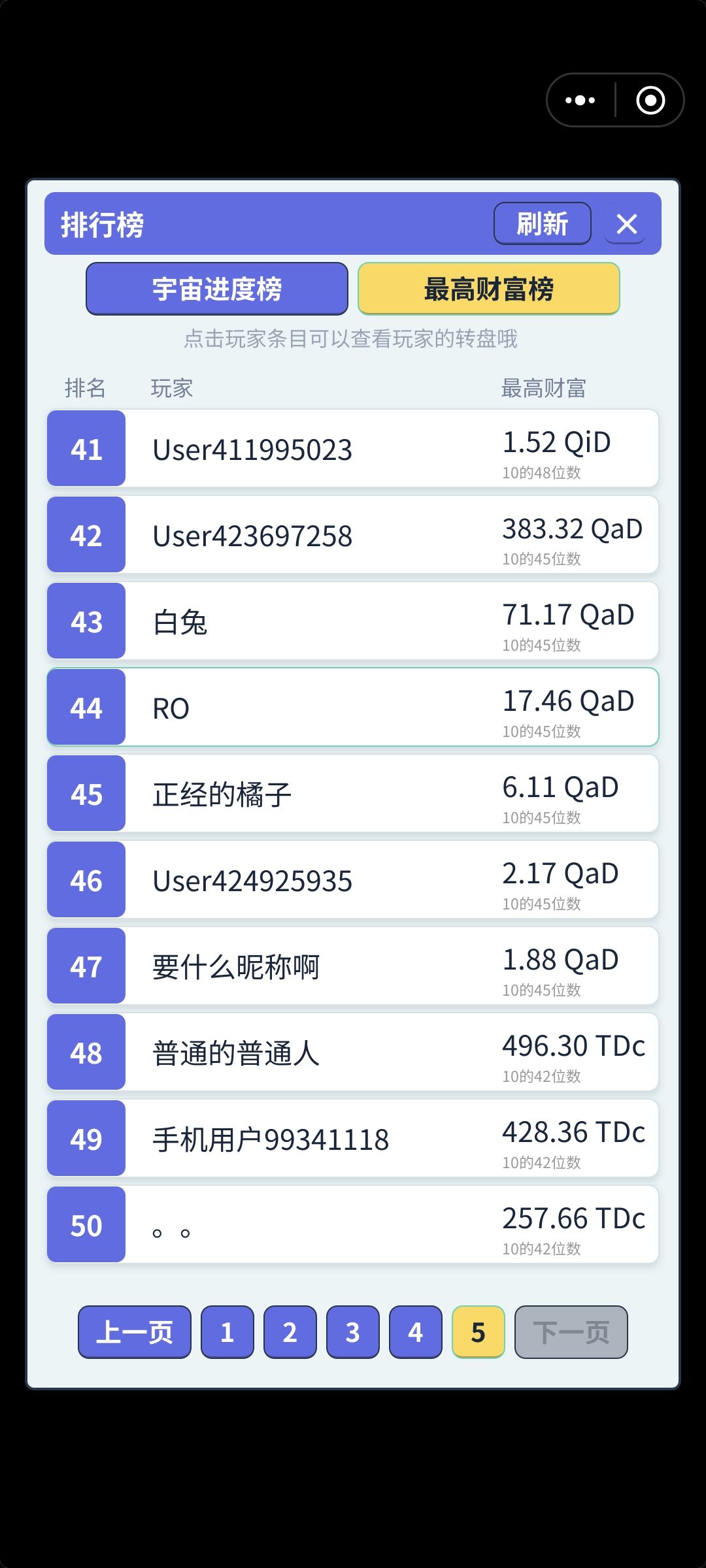 终于进排行榜啦 1