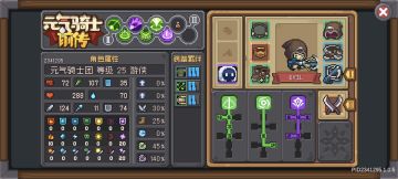 游侠前期速通25级一周目