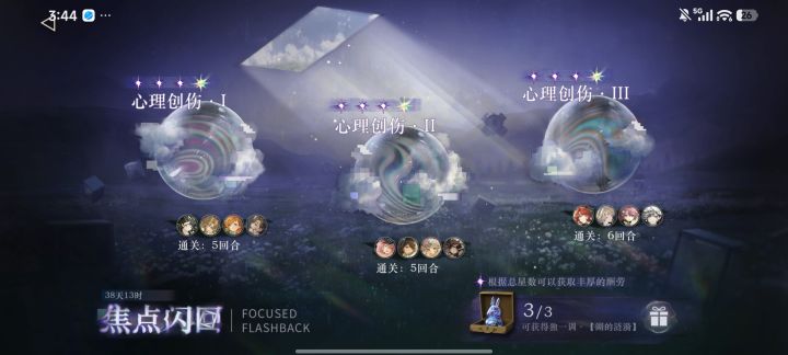 终于过了截图