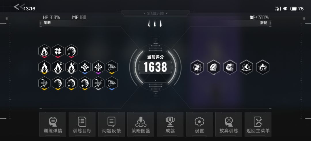第一次打雷姬 1