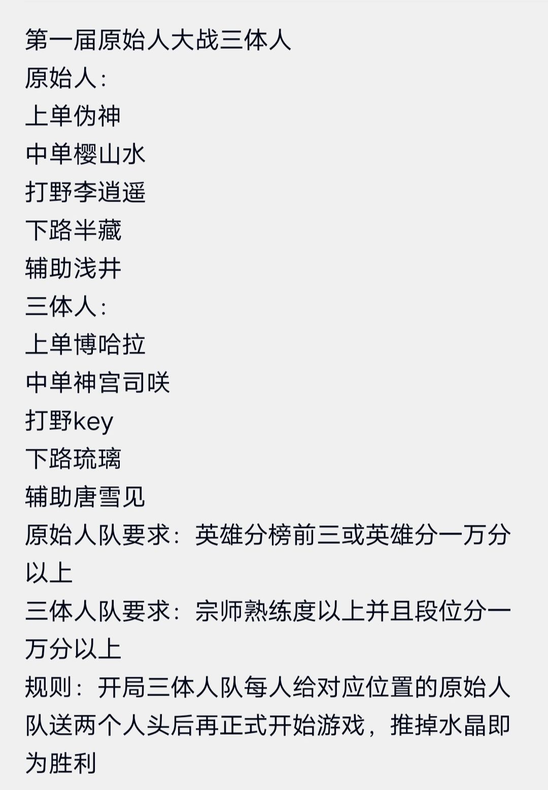 原始人大战三体人 1