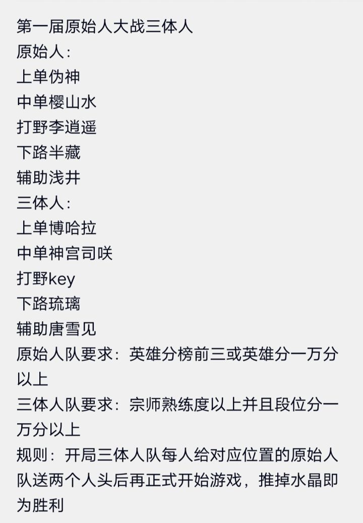 原始人大战三体人截图