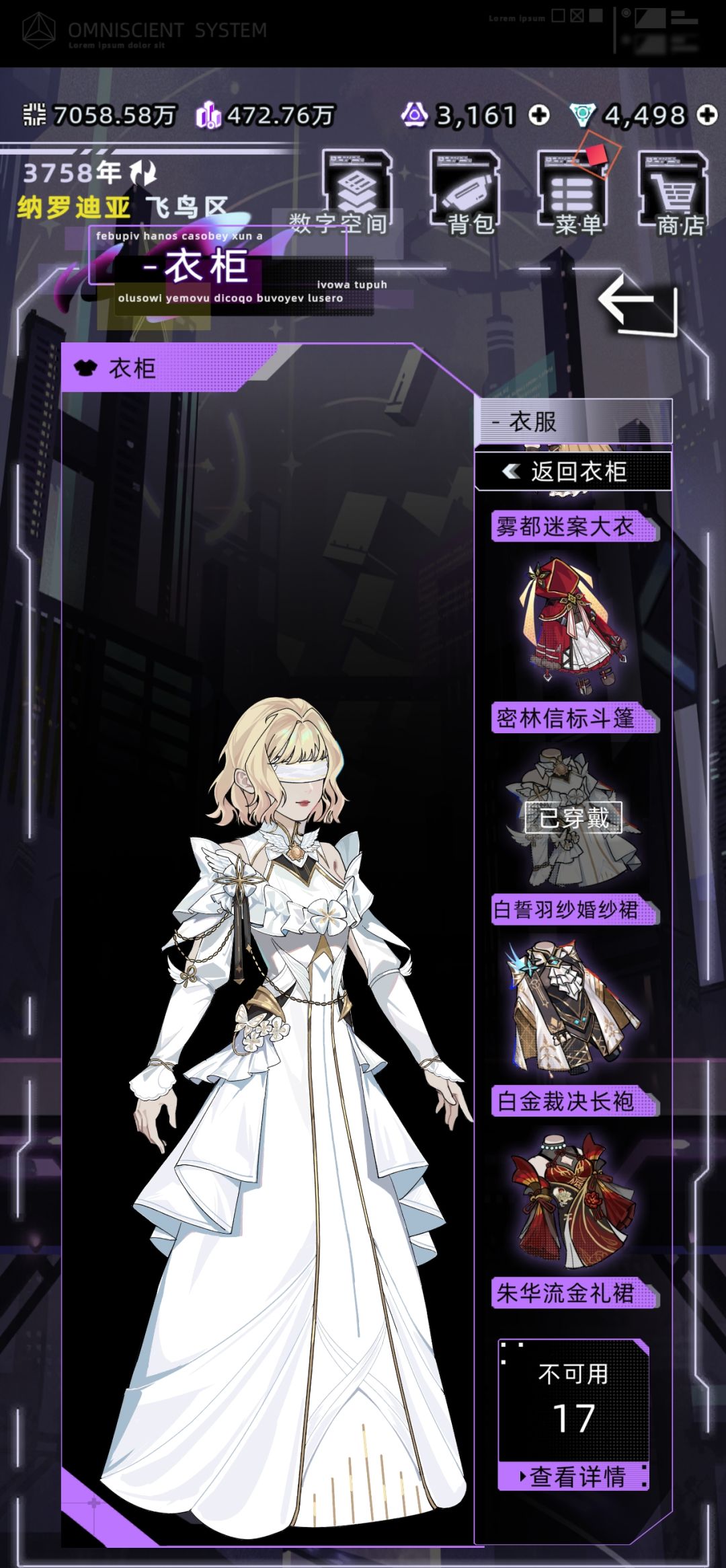 感觉衣服越出越敷衍了 2