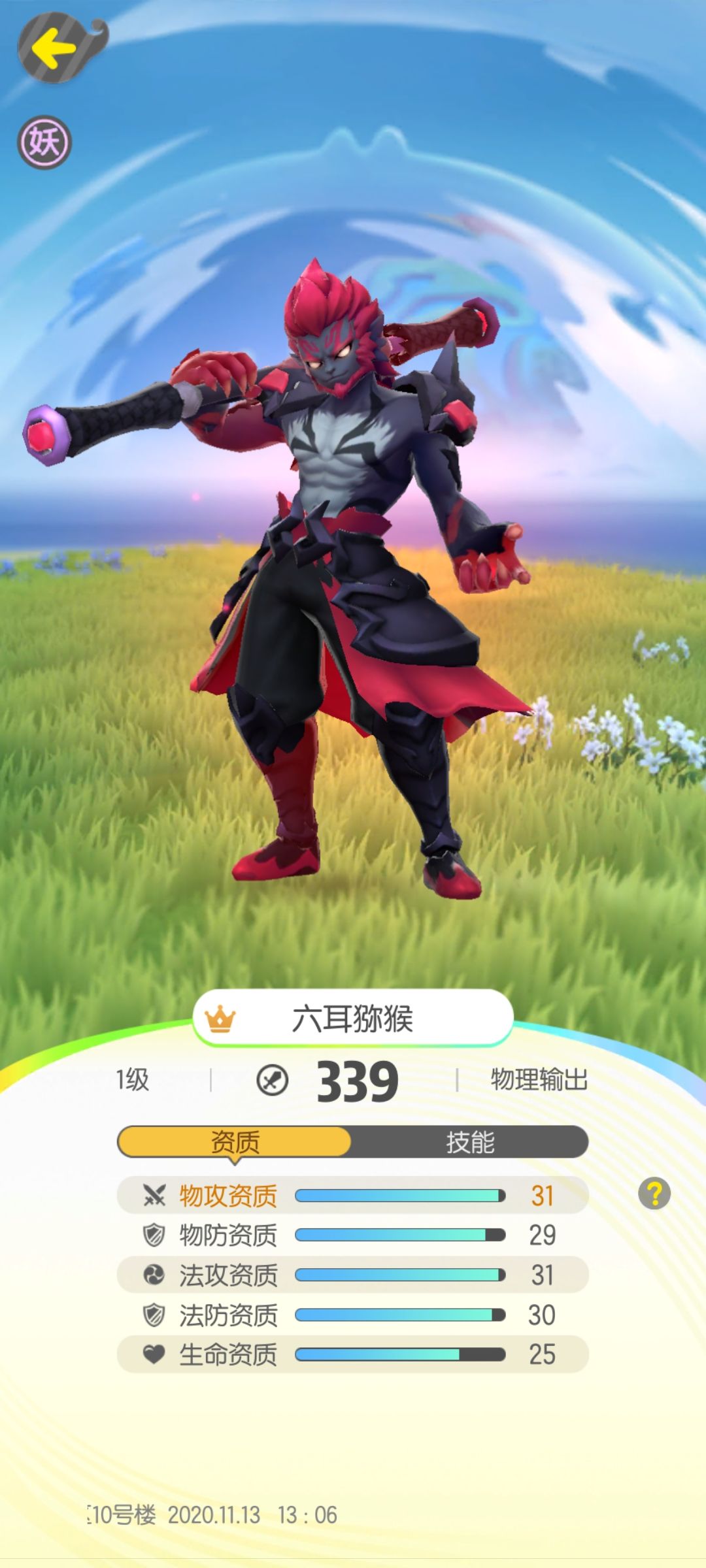 动态图片 1