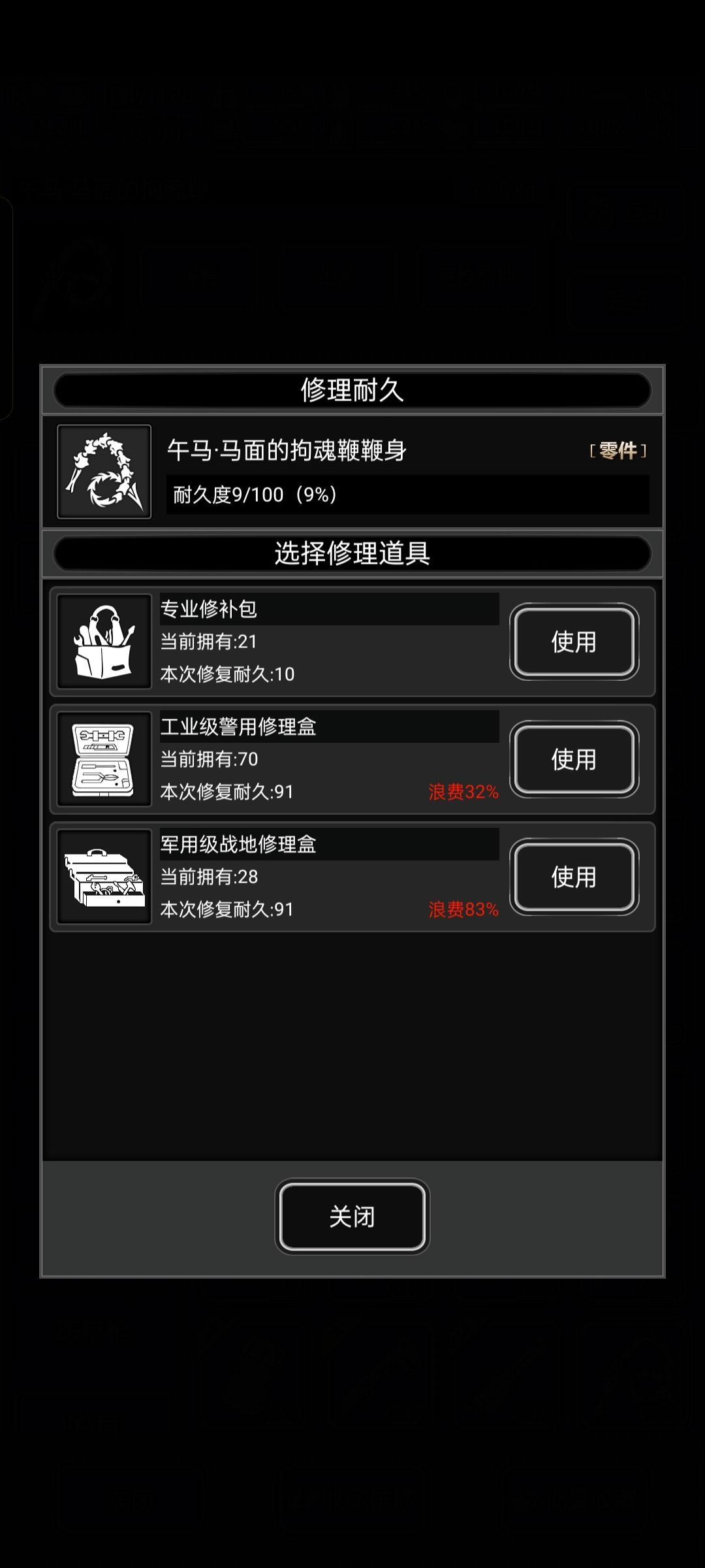 马鞭鞭身 1